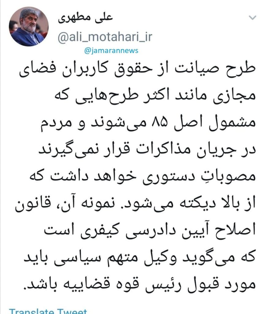 توئیت علی مطهری نماینده مجلس